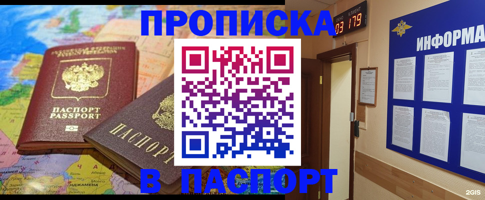 временная регистрация недорого в Тихорецке