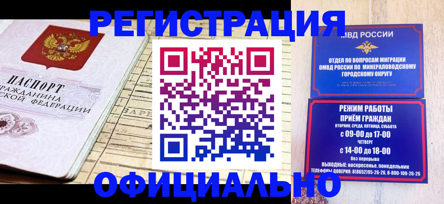 временная регистрация поиск в Тихорецке
