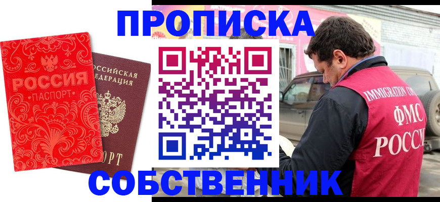 временная регистрация для школы в Тихорецке