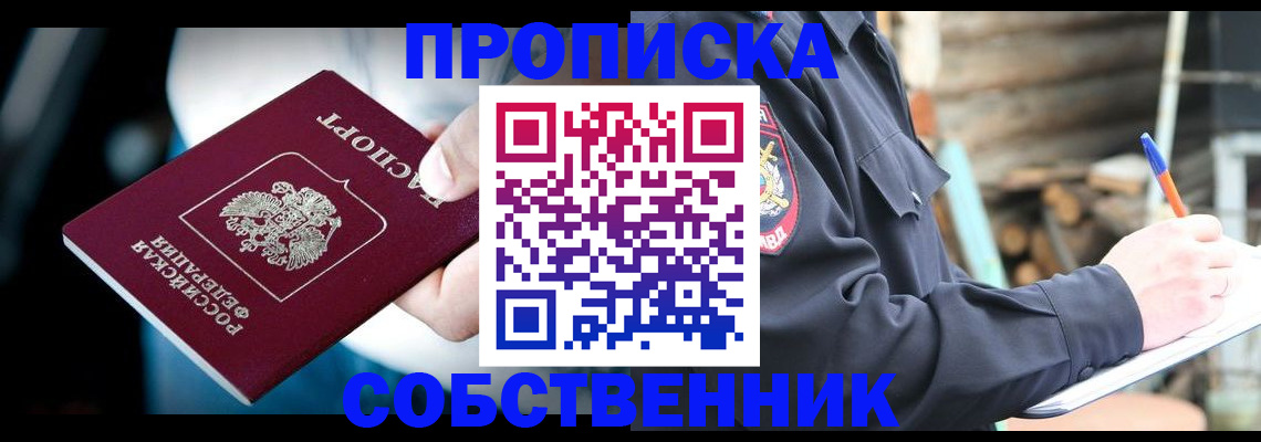 временная регистрация для школы в Тихорецке