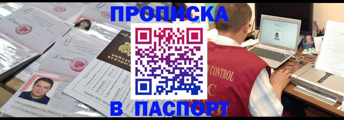 пропишу в квартире в Тихорецке